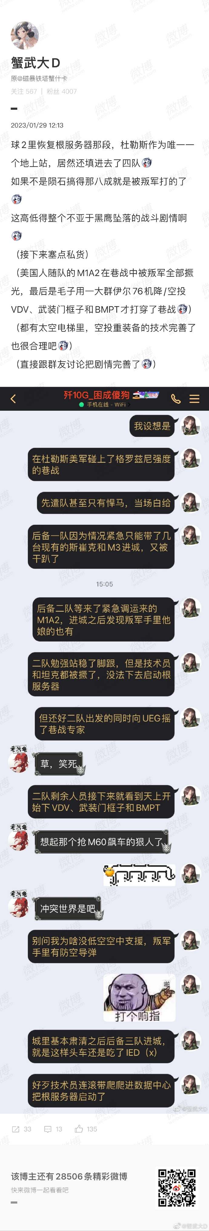 脑洞1